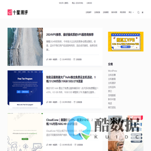 十星测评 - 国外VPS主机_服务器_测评_优惠码_推荐_促销