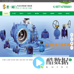 浙江胜一阀门有限公司(企业官网)