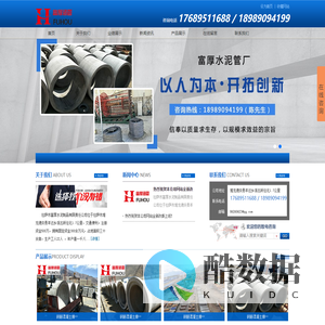 拉萨市富厚水泥制品有限责任公司,水泥,钢筋笼,钢筋混凝土排水管
