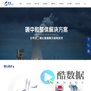 霖和气候科技（北京）有限公司