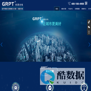 珠海市世源光电科技有限公司|智能井盖|智能路灯系统|智能排水管网检测系统解决方案|智慧城市|智慧市政