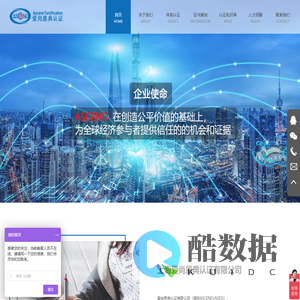 ISO9001:2015/ISO14001:2015/ISO45001:2018/ISO13485:2016/HSE/诚信体系认证等