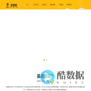 基德堡