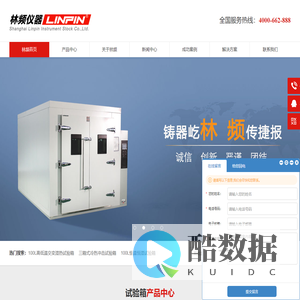 高低温试验箱|恒温恒湿试验箱|盐雾试验箱-无锡林频仪器品牌厂家
