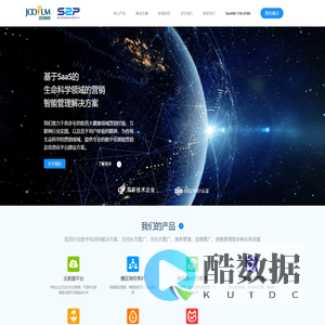 正也科技S2P官网-引领生命科学领域智能营销