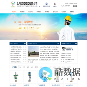 美标阀门,衬氟阀门,卡套式球阀,阀门厂家_上海沃托阀门有限公司