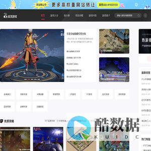 手机游戏_网络游戏_单机游戏_VR游戏_电子竞技-高顶游戏