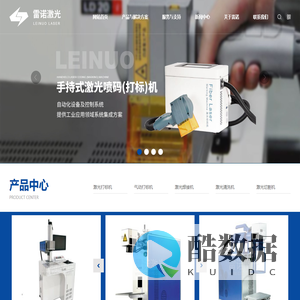 常州激光焊接机-激光打标机-气动打标机-生产厂家-常州雷诺数控