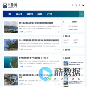 当涂网为您提供当涂房产