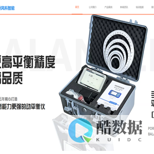 风科智能-砂轮动平衡仪 砂轮动平衡系统 AE防碰撞专家