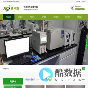 气相色谱仪_液化气/天然气分析仪_燃气在线热值|组分分析—滕州新气源