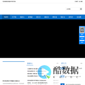 肥东瑶岗高级中学