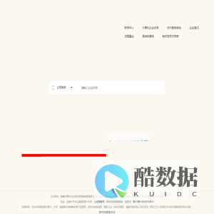 新疆计算机行业信用信息基础数据库