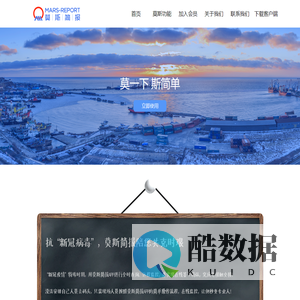 莫斯简报
