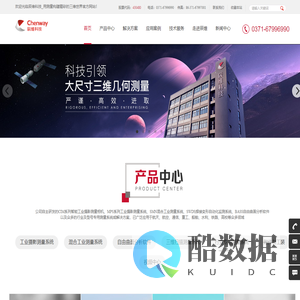 辰维科技_用测量构建精彩的三维世界