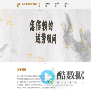 深圳一祈旺文化科技有限公司