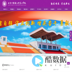北京中医药大学东方学院