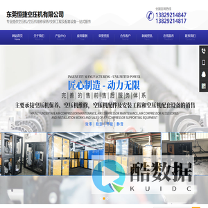 东莞空压机,东莞空压机保养,东莞空压机维修-