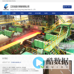 江苏润昌行钢板有限公司