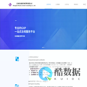 上海珐安迦咨询管理有限公司