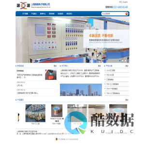 上海湘湘电子有限公司