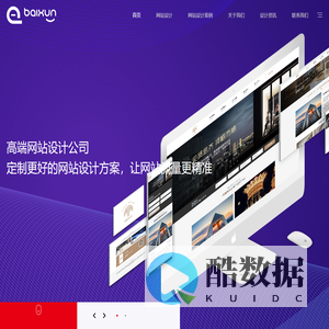 深圳网站设计_网站设计_企业公司官网设计制作 - 易百讯设计网站公司