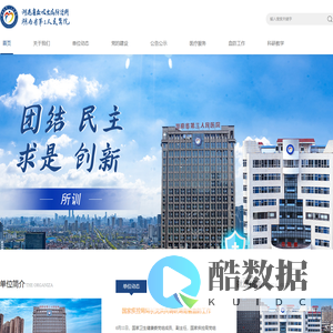 湖南省血吸虫病防治所湖南省第三人民医院