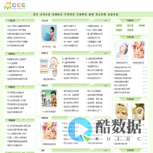 好妈妈-孕产知识，育儿指南，疾病防治,，婴幼儿护理，胎教早教等知识大全。