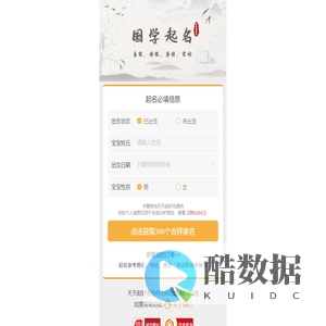 天天起好名 -2023宝宝专业起名