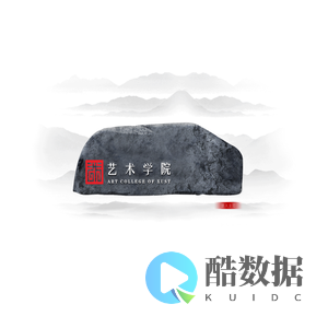 西安科技大学艺术学院