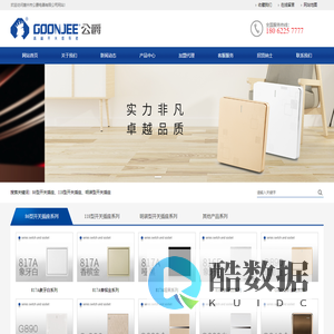 墙壁开关厂家_开关插座厂家 - 惠州市公爵电器有限公司