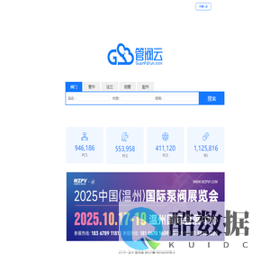管阀云 - 构建管阀行业新生态