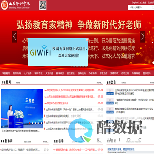 山东协和学院 - 教育部批准的普通本科高校