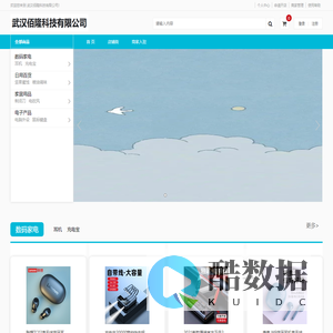 武汉佰隆科技有限公司