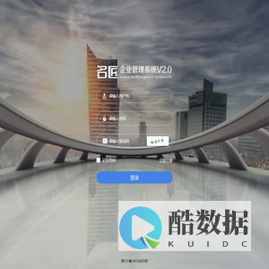 武汉鑫海狮科技发展有限公司 名匠企业管理系统