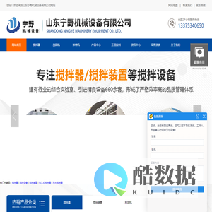 侧入式搅拌器-化工搅拌设备-脱硫搅拌器-螺带搅拌器-搅拌装置厂家-山东宁野机械设备有限公司