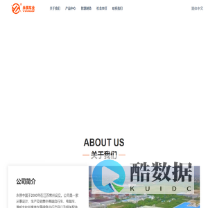 永祺中国 | 全球专业自行车开发制造服务商
