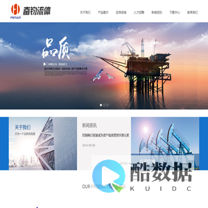 浙江奋钧流体设备有限公司