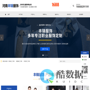 防静电-耐酸碱-防阻燃工作服,河南丰锦服饰有限公司