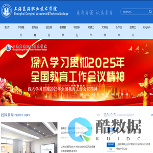 东海职业技术学院