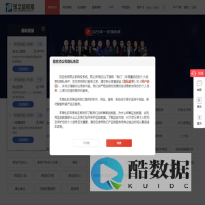在线网校课堂  - 筑之梦网校
