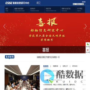 船舶信息研究中心