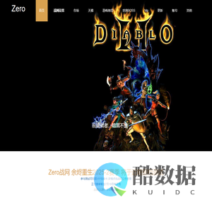 Zero战网
