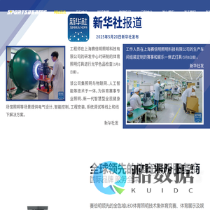 上海赛倍明照明科技有限公司