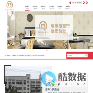 领派软装_领派纺织_绍兴柯桥领派装饰材料商行