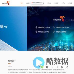 智柔科技