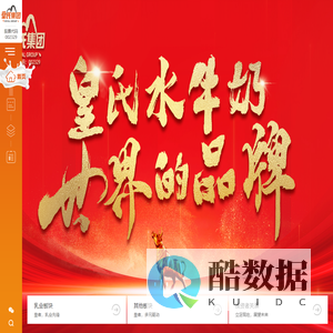 皇氏乳业,水牛奶领军品牌-皇氏集团官网