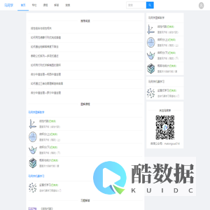 马同学