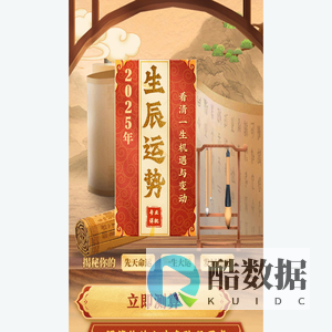 立即测算