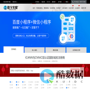 数字光魔网络营销公司 - 工业互联网营销推广托管外包公司12年品牌